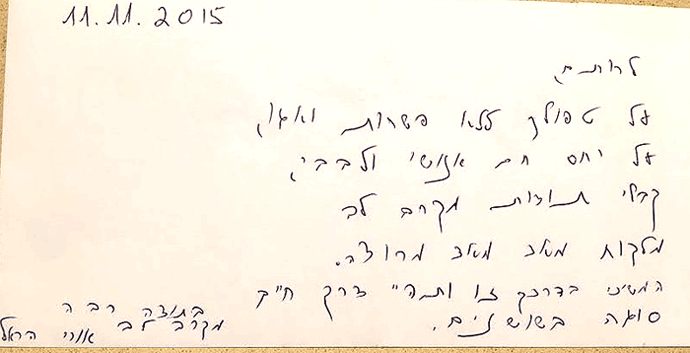 על טיפולך ללא פשרות ואגו