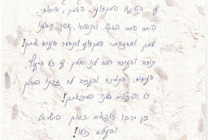 ברצוננו להודות לך מכל הלב על הטיפול המקצועי האמין והיסודי