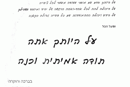 הרופא הטוב ביותר בעולם