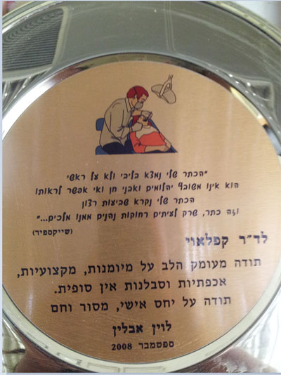 תודה מעומק הלב על המיומנות, מקצועיות, אכפתיות וסבלנות