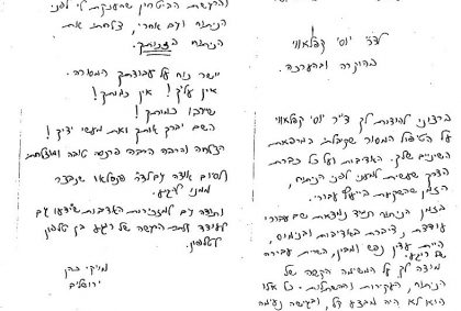 בזמן הניתוח תמיד היית שם עבורי