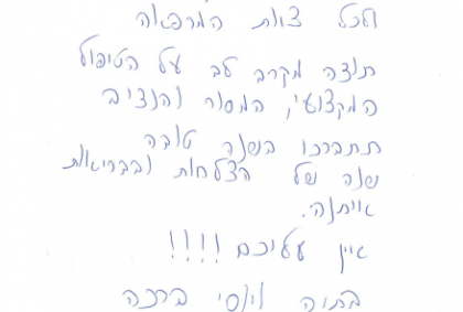 לדר יוסי קפלאוי לדר רותם קפלאוי