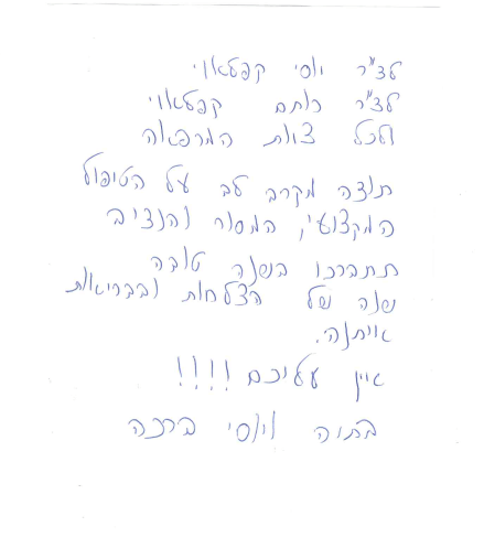 לדר יוסי קפלאוי לדר רותם קפלאוי